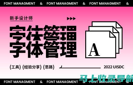 专业字体，尽在站长之家官网下载专区